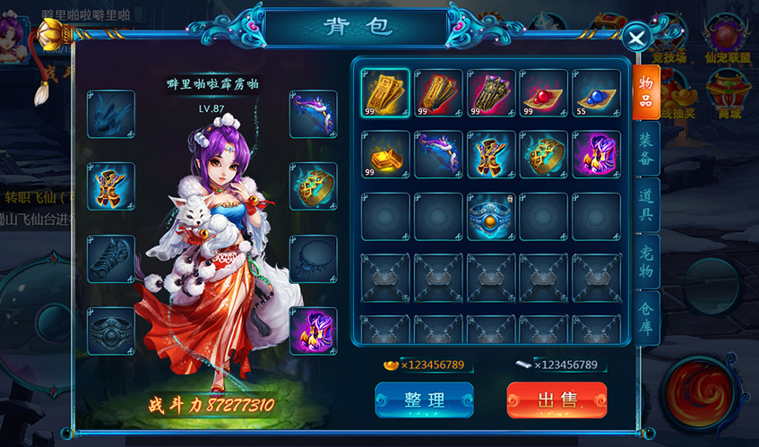 星空电子UI设计