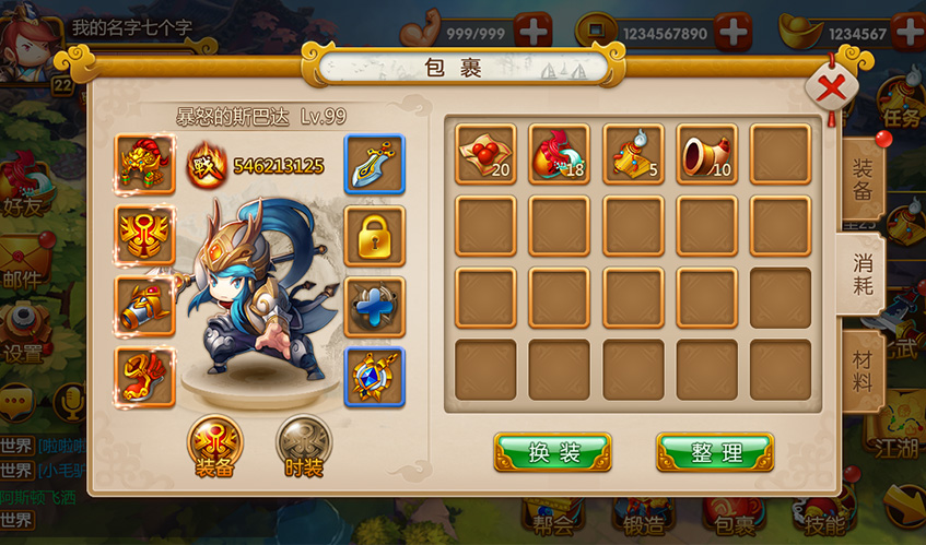 星空电子UI设计